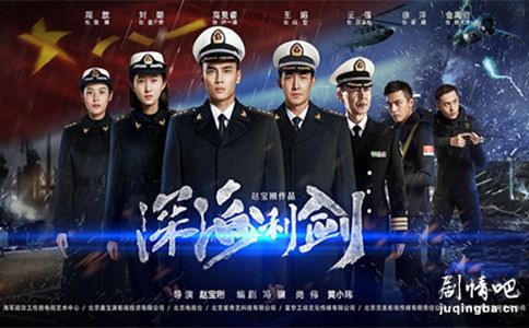 深海利剑剧情分集介绍(1-34全集)