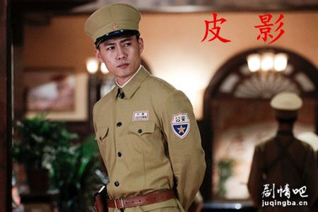 皮影分集剧情介绍(1-42集)大结局