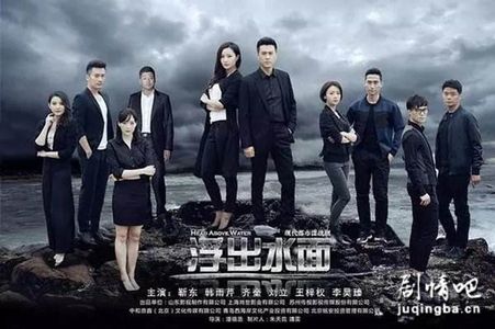 守卫者-浮出水面分集剧情介绍(1-30集)大结局