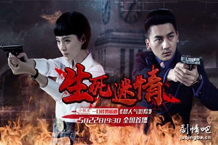 生死迷情分集剧情介绍(1-36集)大结局