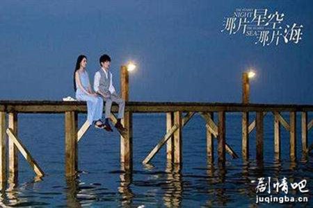 那片星空那片海2分集剧情介绍(1-34集)大结局