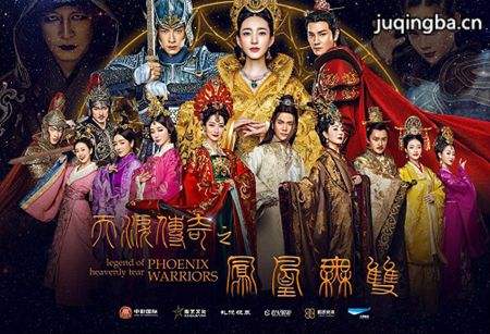 天泪传奇之凤凰无双分集剧情介绍(1-56集)大结局