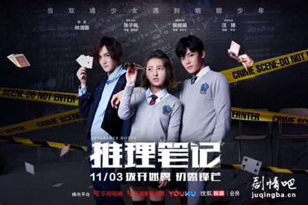 推理笔记分集剧情介绍(1-20集)大结局