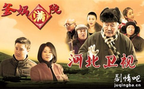 幸福满院分集剧情介绍(1-42集)大结局