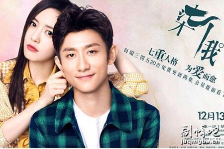 柒个我分集剧情介绍(1-34集)大结局