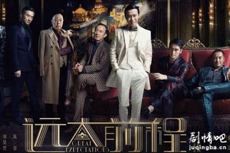 远大前程分集剧情介绍(1-48集)大结局