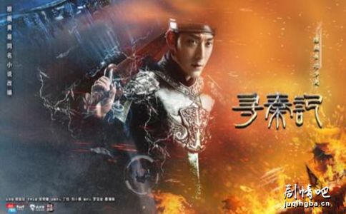 寻秦记(2018版)分集剧情介绍(1-40集)大结局