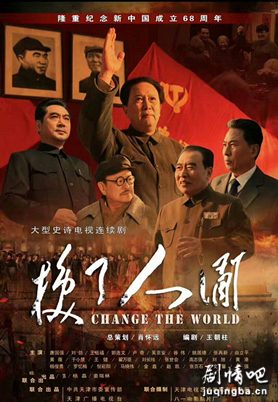 换了人间分集剧情介绍(1-40集)大结局