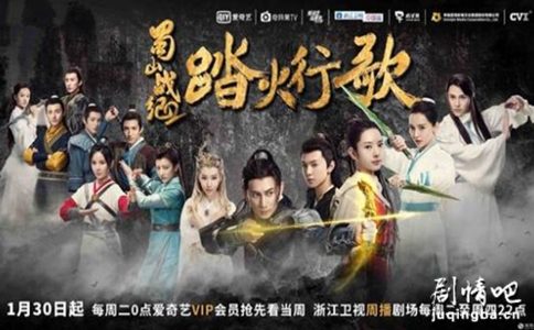 蜀山战纪2踏火行歌分集剧情介绍(1-48集)大结局