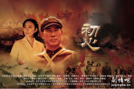 初心分集剧情介绍(1-32集)大结局