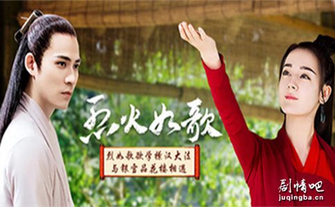 烈火如歌分集剧情介绍(1-52集)大结局