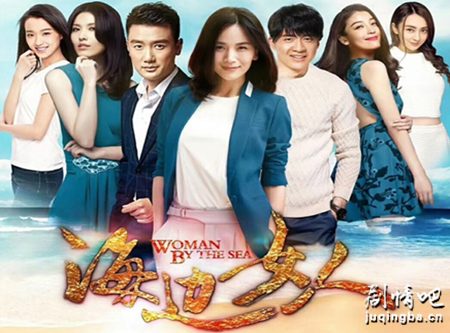 海边女人分集剧情介绍(1-27集)大结局