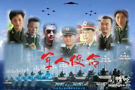 军人使命分集剧情介绍(1-24集)大结局