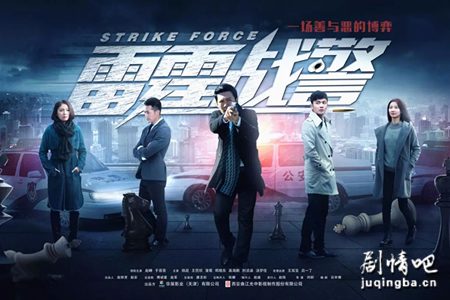 雷霆战警分集剧情介绍(1-40集)大结局