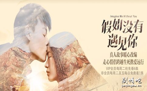 网剧假如没有遇见你分集剧情介绍(1-12集)大结局