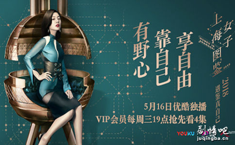 上海女子图鉴分集剧情介绍(1-20集)大结局