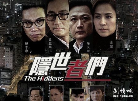 隐世者们分集剧情介绍(1-20集)大结局