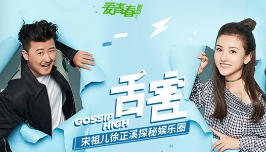 舌害分集剧情介绍(1-18集)大结局