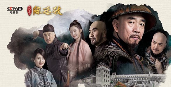 一代名相陈廷敬分集剧情介绍(1-39集)大结局