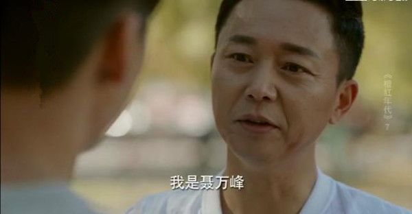 橙红年代分集剧情介绍(1-47集)大结局