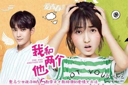 我和两个他分集剧情介绍(1-24集)大结局