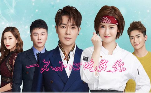 一不小心吃定你分集剧情介绍(1-12集)大结局