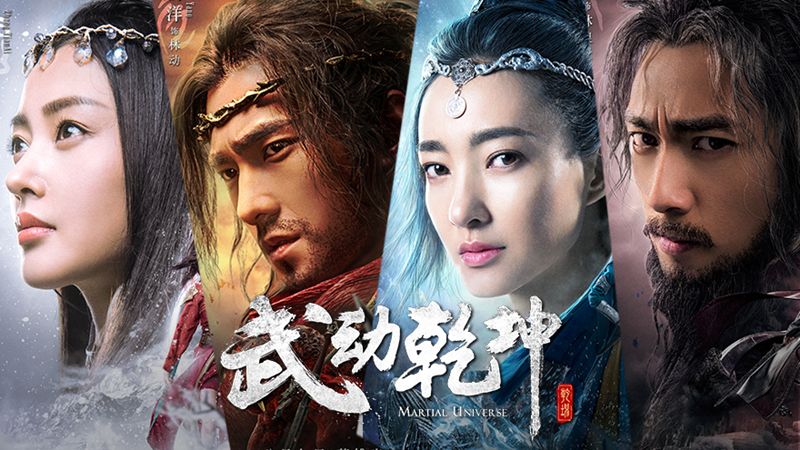 武动乾坤分集剧情介绍(1-40集)大结局