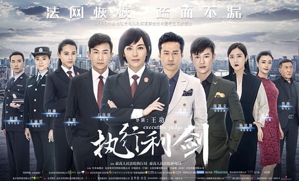 执行利剑分集剧情介绍(1-38集)大结局