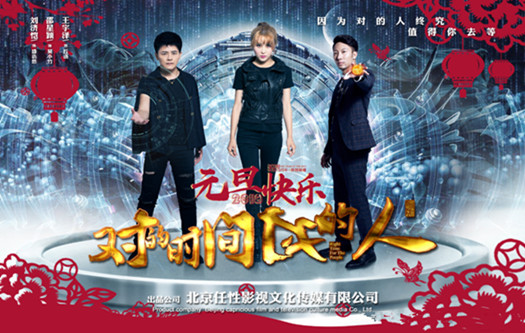 对的时间对的人分集剧情介绍(1-12集)大结局