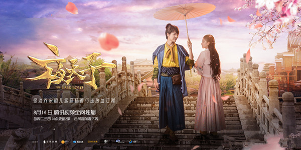 夜天子分集剧情介绍(1-48集)大结局