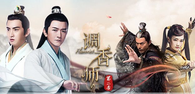 调香师第二季分集剧情介绍(1-12集)大结局
