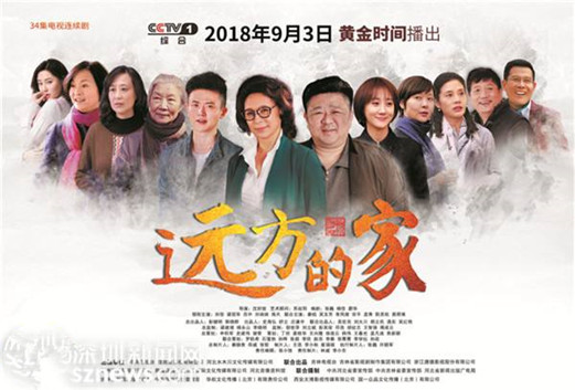 远方的家分集剧情介绍(1-34集)大结局