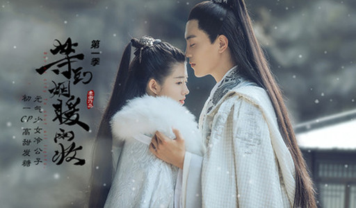 等到烟暖雨收分集剧情介绍(1-36集)大结局