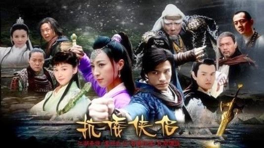 抗倭侠侣第二季分集剧情介绍(1-14集)大结局