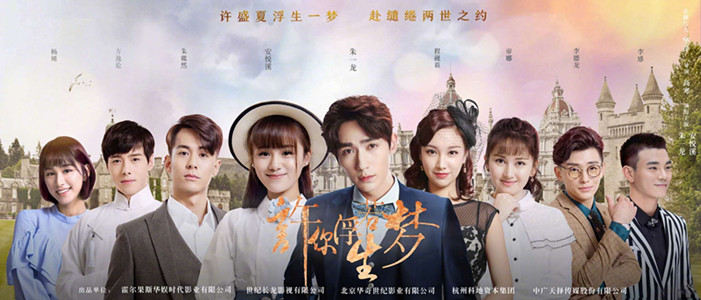 许你浮生若梦分集剧情介绍(1-40集)大结局