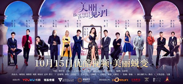 美丽见习生分集剧情介绍(1-24集)大结局