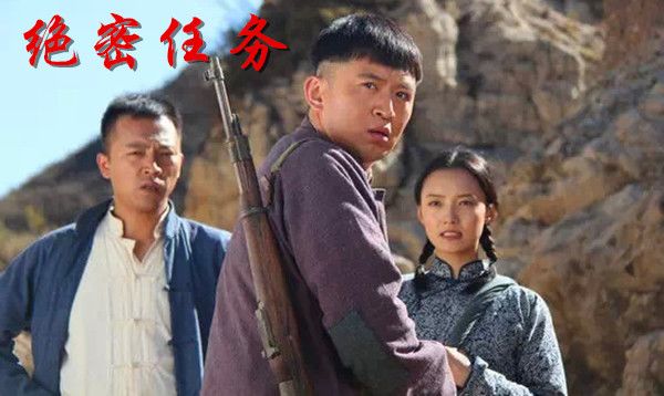 绝密任务分集剧情介绍(1-30集)大结局