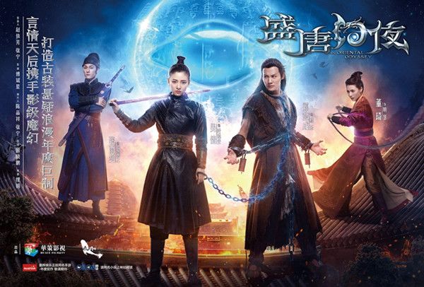 盛唐幻夜分集剧情介绍(1-50集)大结局