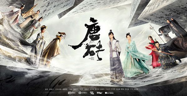 唐砖分集剧情介绍(1-36集)大结局