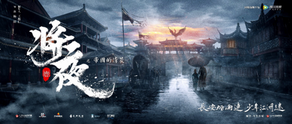 将夜分集剧情介绍(1-60集)大结局