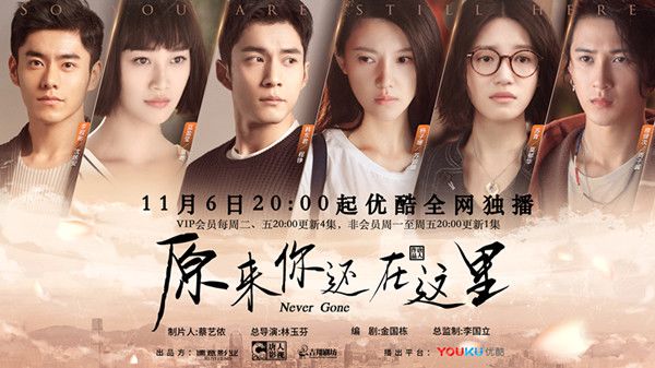 原来你还在这里分集剧情介绍(1-36集)大结局