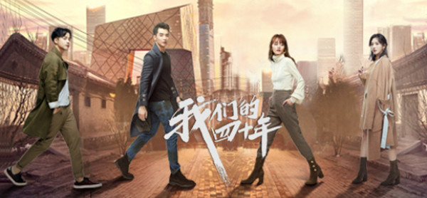 我们的四十年分集剧情介绍(1-59集)大结局