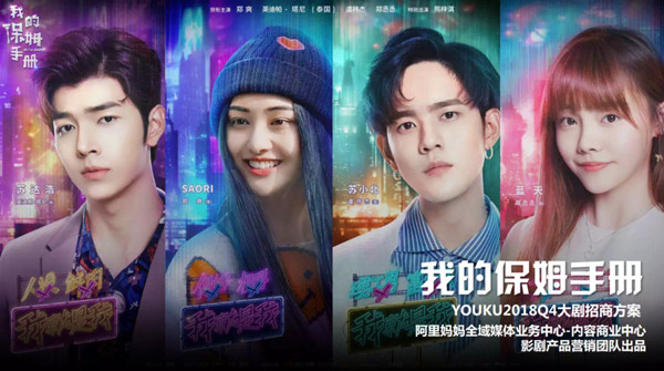 我的保姆手册分集剧情介绍(1-40集)大结局