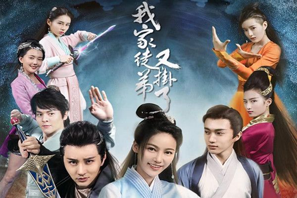 我家徒弟又挂了分集剧情介绍(1-24集)大结局