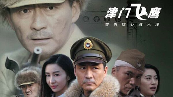 津门飞鹰分集剧情介绍(1-40集)大结局