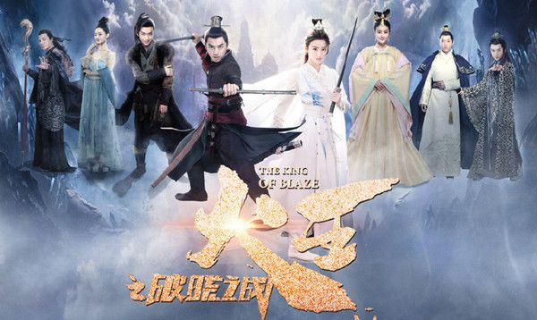 火王之破晓之战分集剧情介绍(1-27全集)大结局