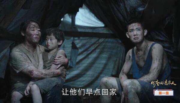 那座城这家人分集剧情介绍(1-40集)大结局