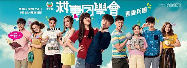 救妻同学会分集剧情介绍(1-8集)大结局