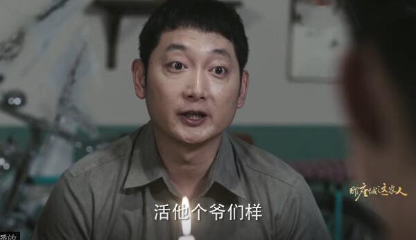 那座城这家人分集剧情介绍(1-40集)大结局