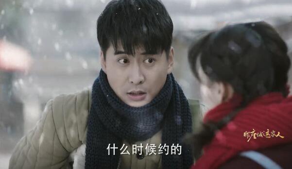 那座城这家人分集剧情介绍(1-40集)大结局